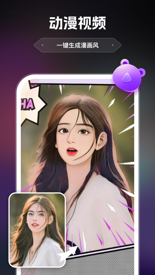 AI智绘免费版 v1.5.1.1