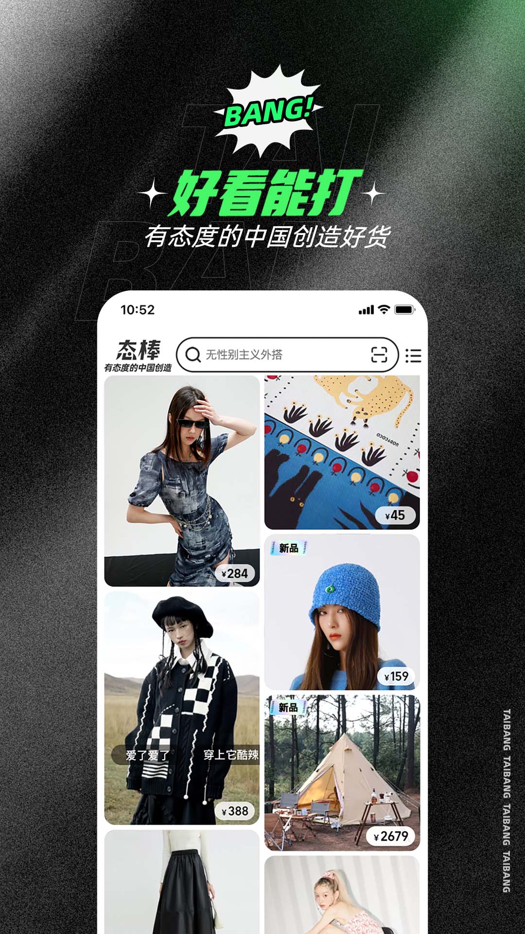 态棒app v1.2.0