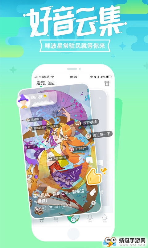 咪波 1.2.4安卓版 v1.2.4