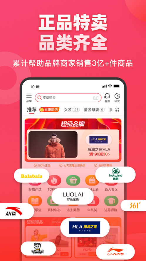 爱库存app v7.82.0