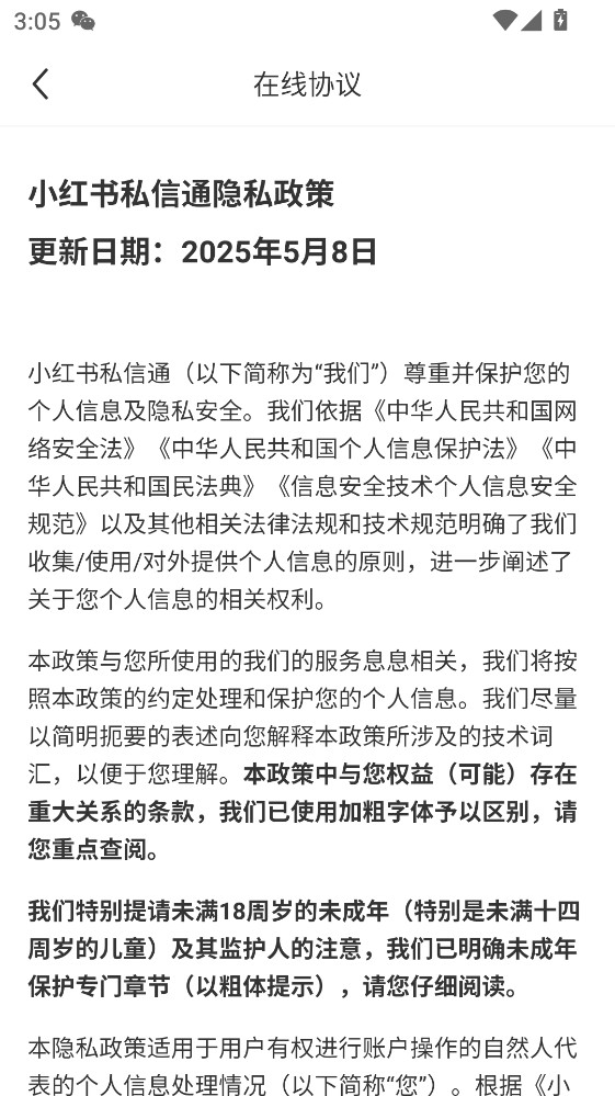 小红书私信通app 1.29.0官方版 v1.29.0