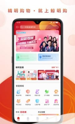 鲸明购app v1.0.00