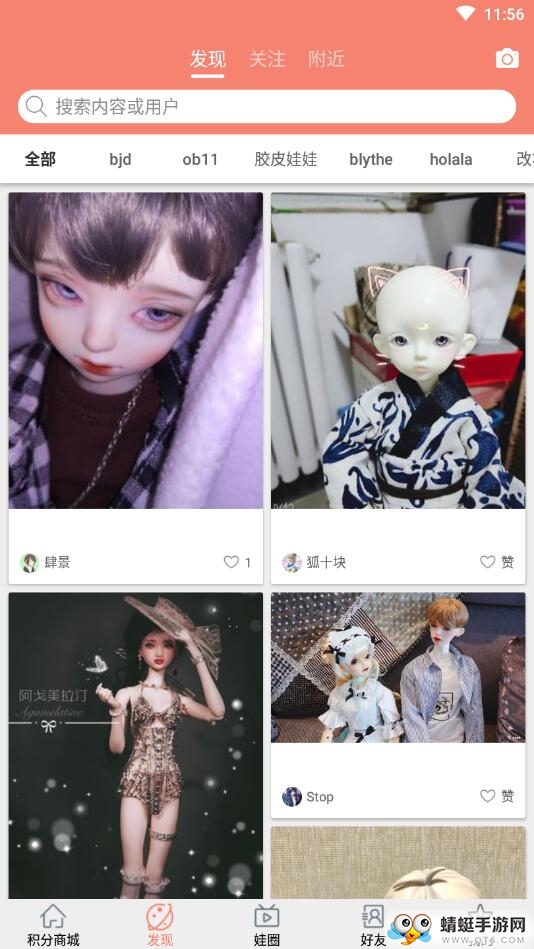 娃聚 1.3安卓版 v1.3