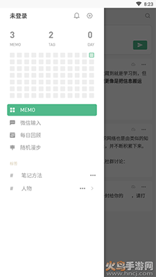 flomo浮墨笔记免付费版app v5.1.0