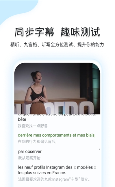 可可法语app v1.0.0