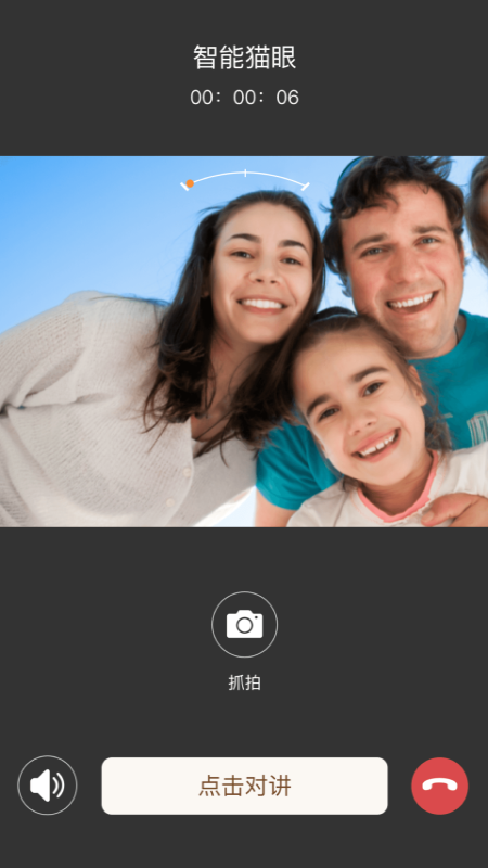 叮咚智家app下载安装 v3.11.020