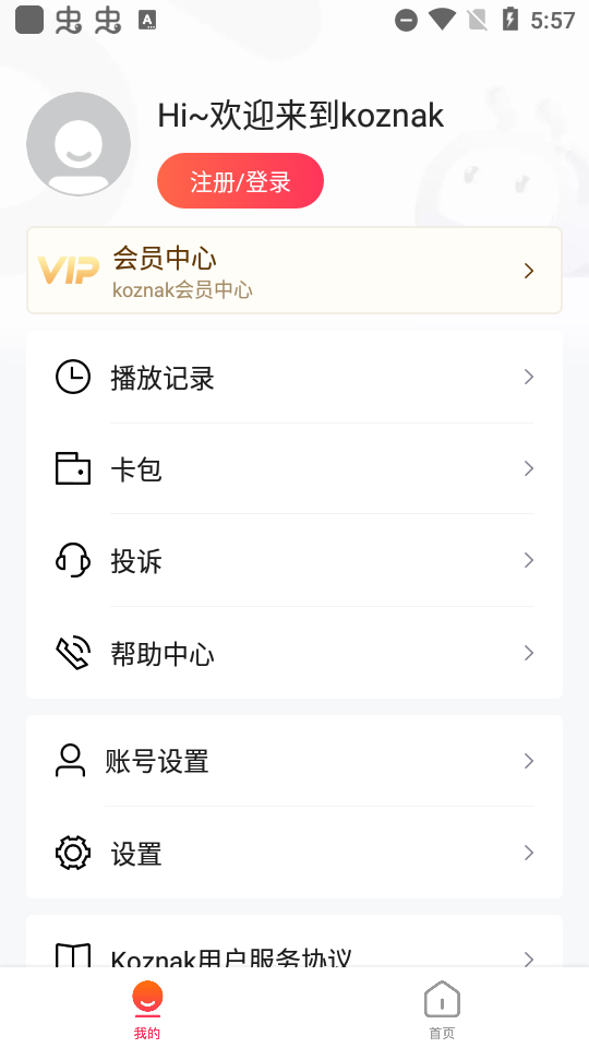 Koznaktv apk软件 v9.12.12
