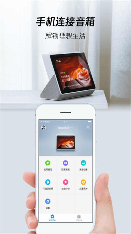 腾讯叮当app官方 v2.4.2
