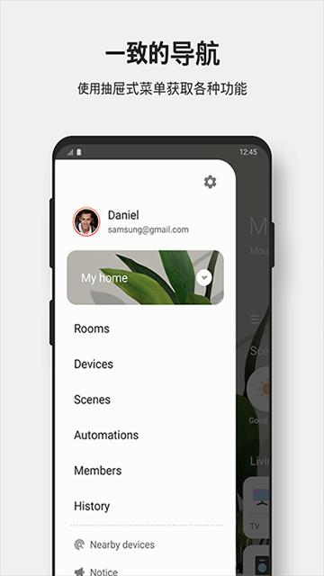Smart​Things软件下载 v1.8.37.23