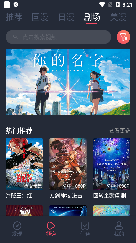 CliCli动漫纯净版无广告 v1.0.4.8