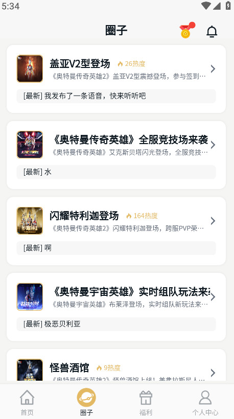 乐社区奥特曼传奇英雄 v1.3.0最新版 vv1.3.0