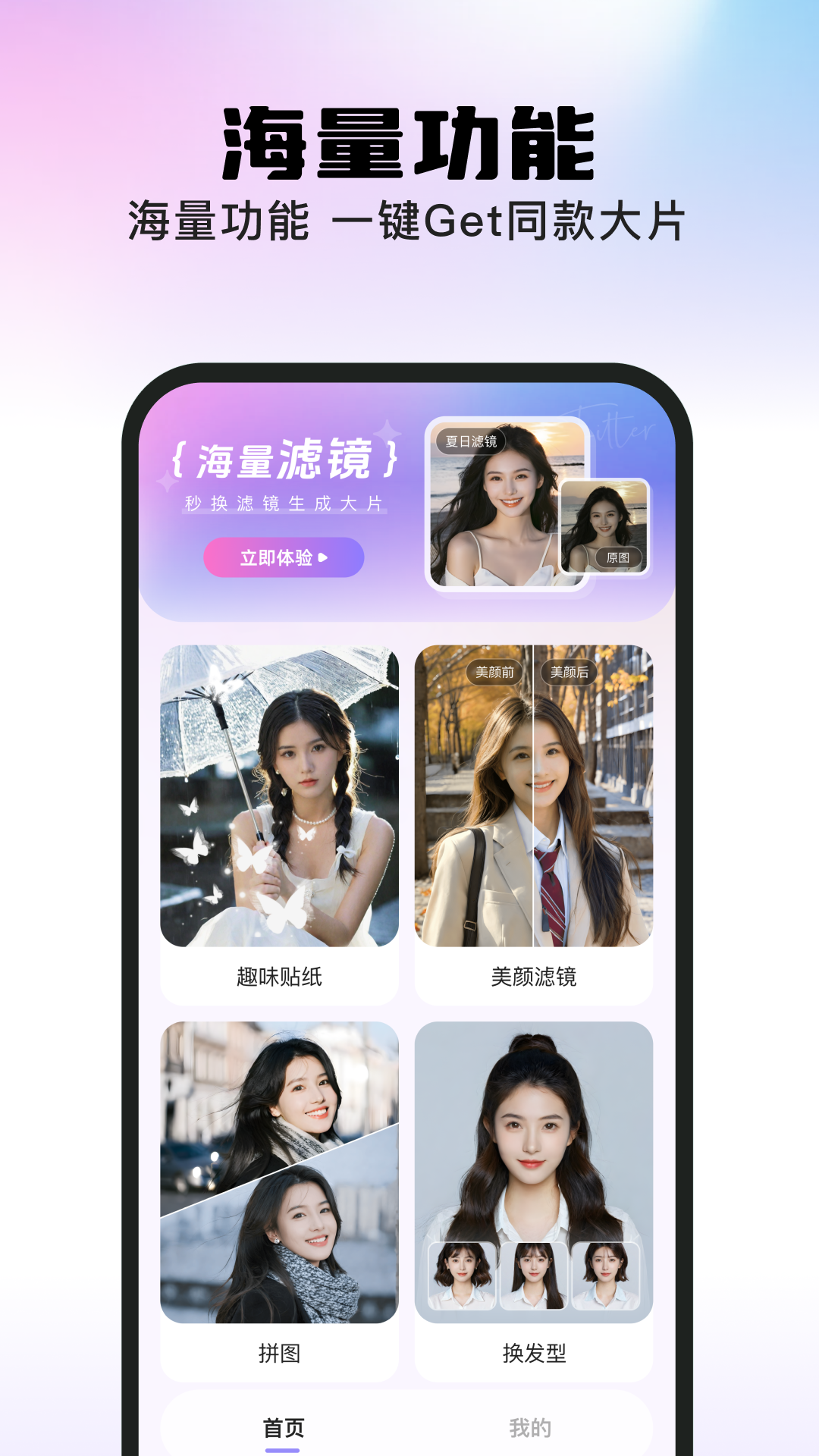 美秀app v1.0.1