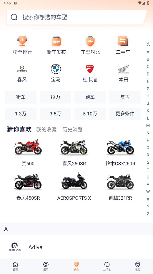 机车圈 3.2.1安卓版 v3.2.1