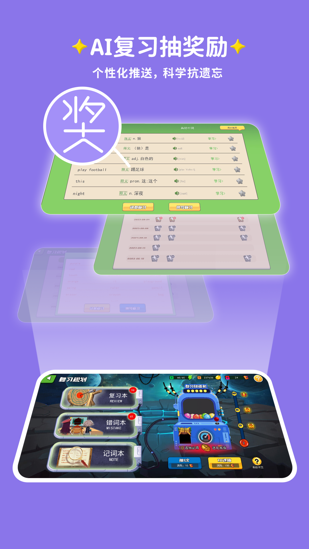闯词背单词app v3.9.12