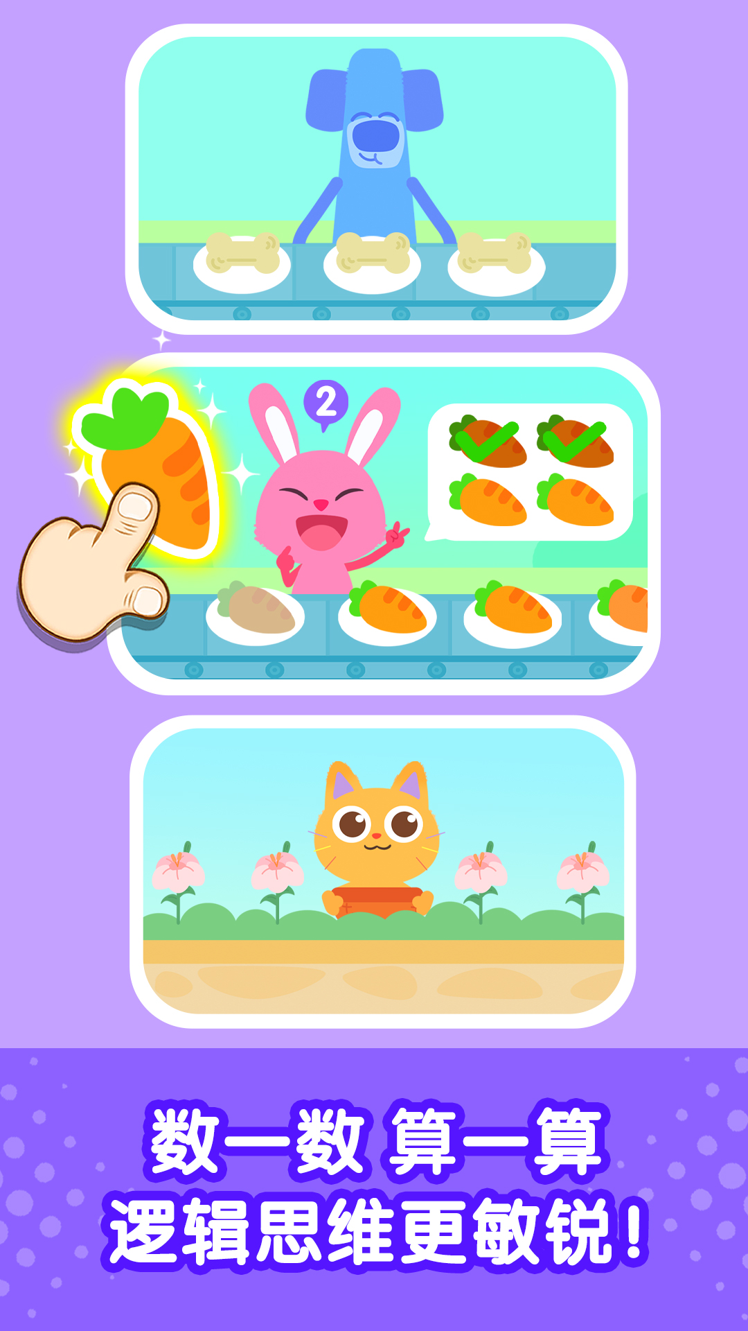 奇妙启蒙世界app v9.89.99.00