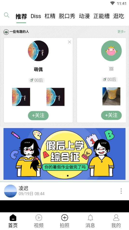 轻槽圈官方版 0.0.5安卓版 v0.0.5