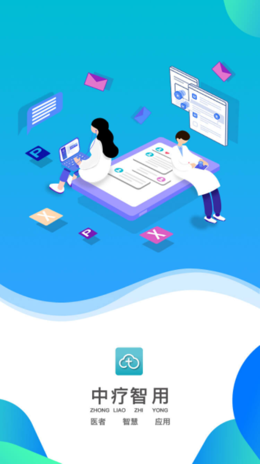 中疗智用app v2.2.26