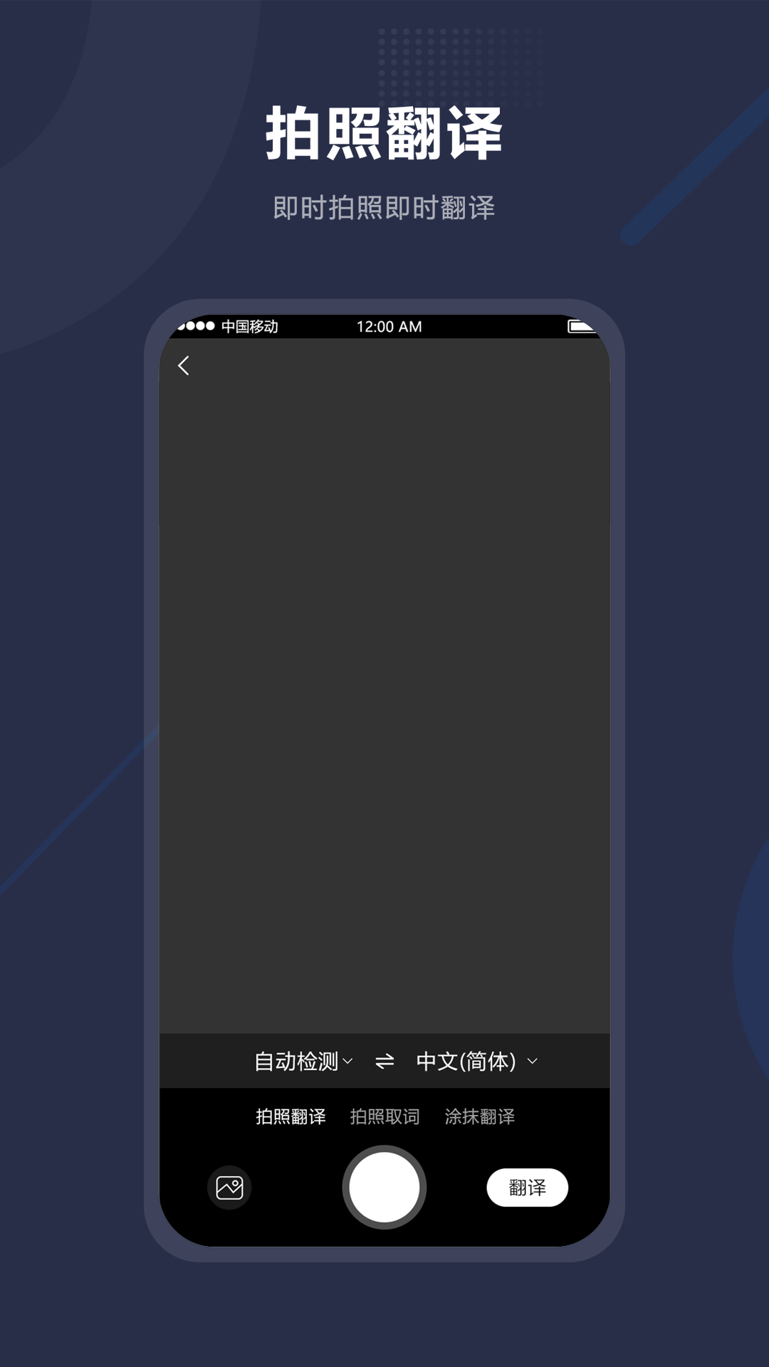 同声传译翻译app v2.0.9