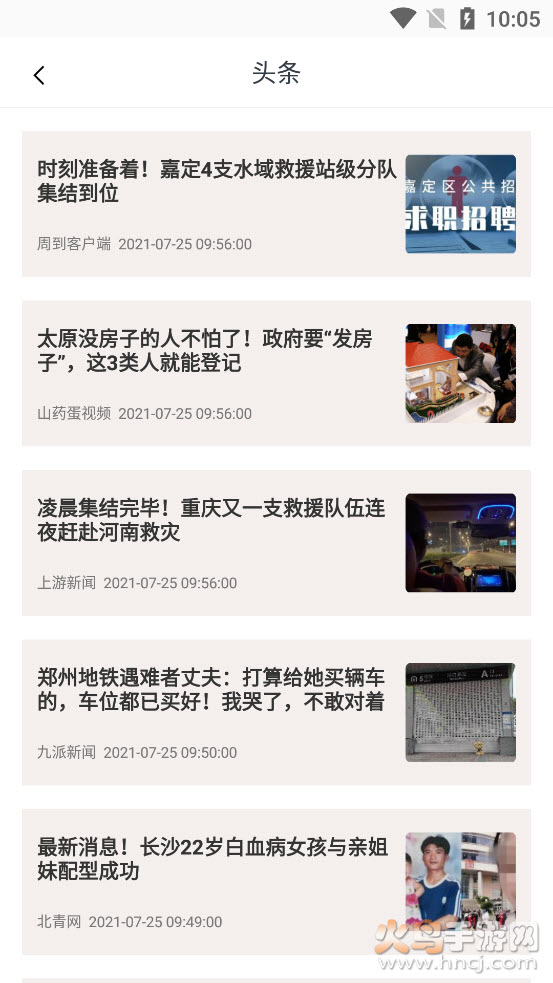 生活小帮手app v1.0.1