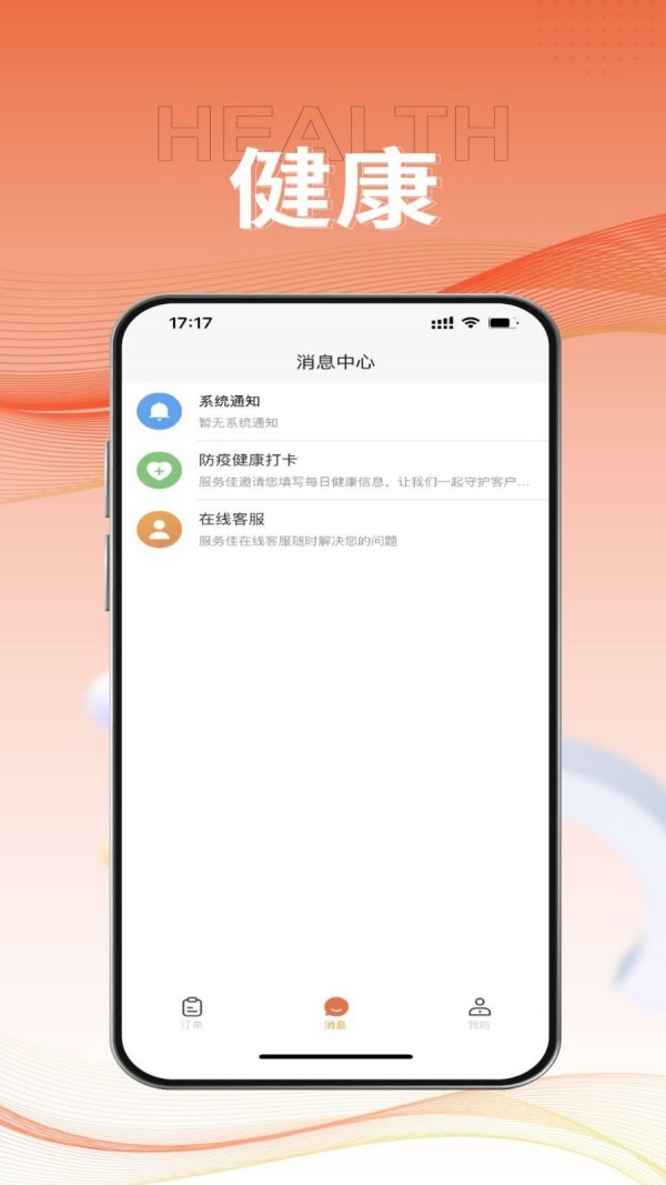 服务佳商家版app最新 v2.0.2