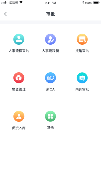 华图教育图钉APP v4.2.0