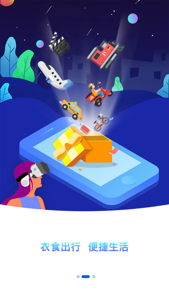 职工普惠app最新版 v3.6.0