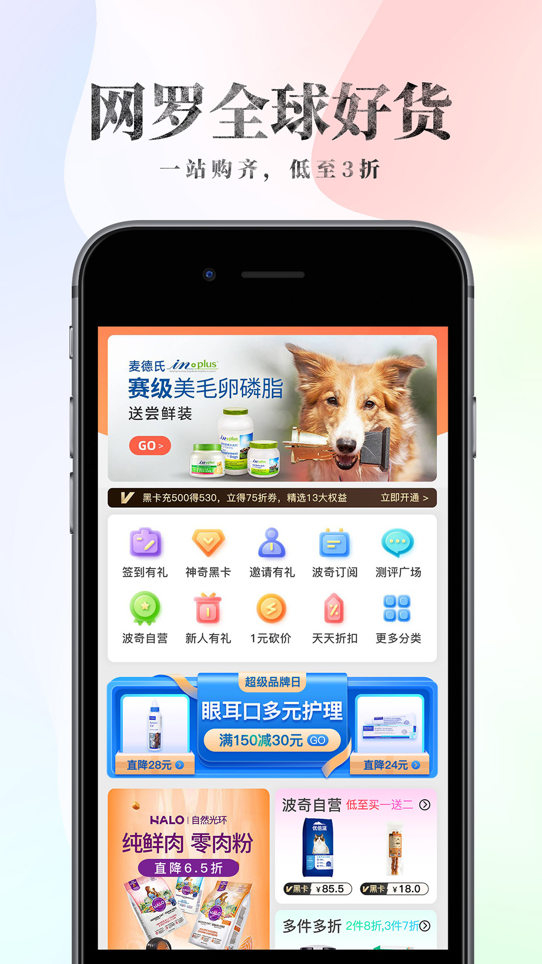 波奇宠物app下载 v4.7.27