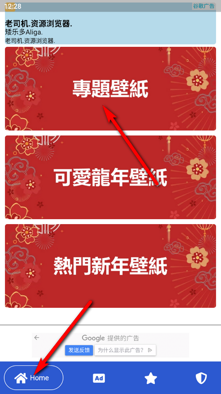 年壁2025手机版 v1.0.0