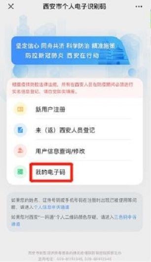 西安一码通 官方网站 v8.0.62