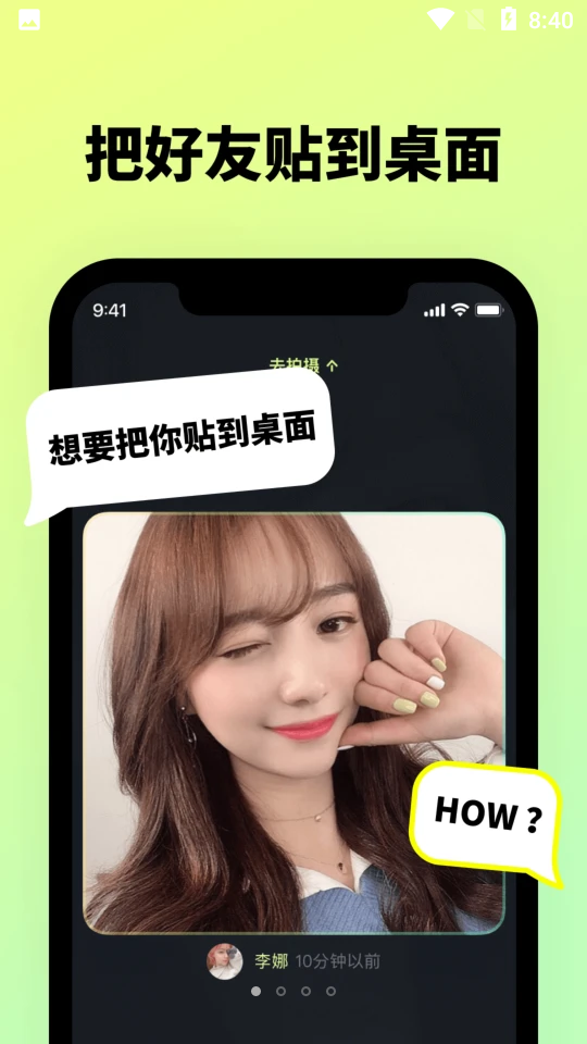 贴贴TieTieAPP v2.0.47