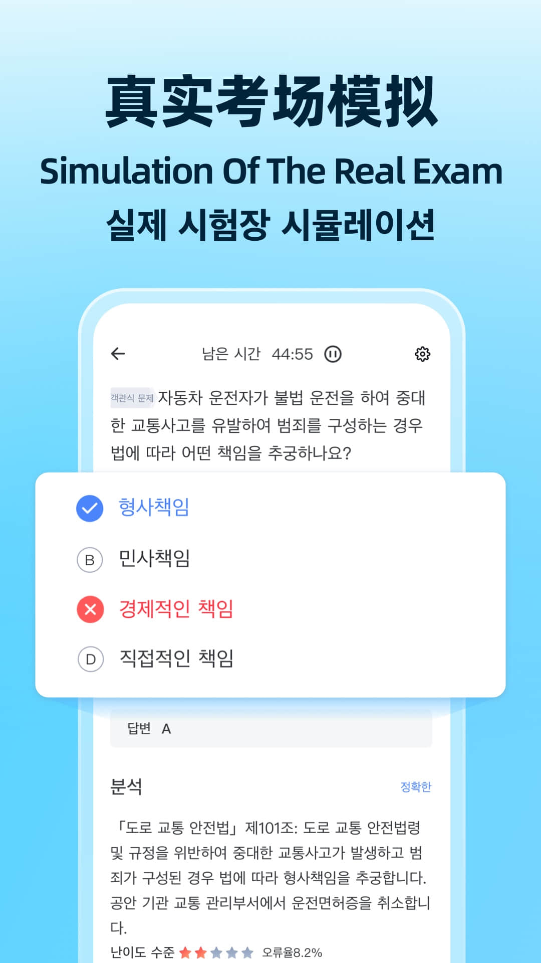 驾考宝典多语言版官方免费下载 v2.7.0