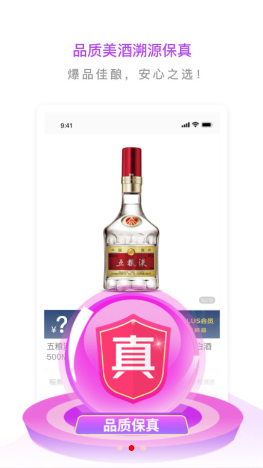 京东酒世界app v3.1.4