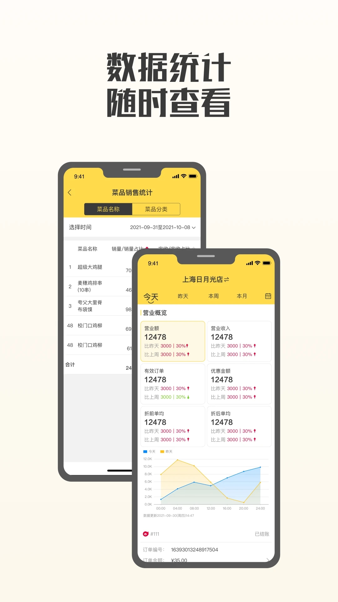 夸父商家app v4.8.1