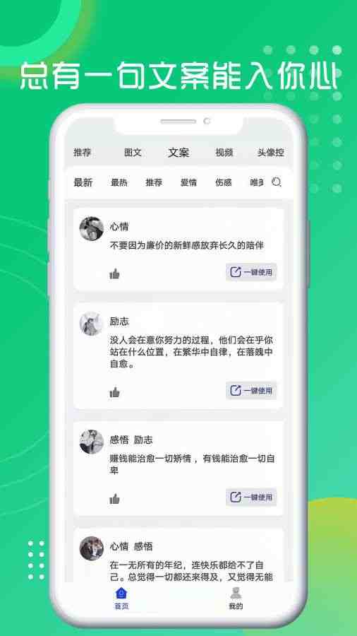 悦图文案app官方版 1.2.1022安卓版 v1.2.1022