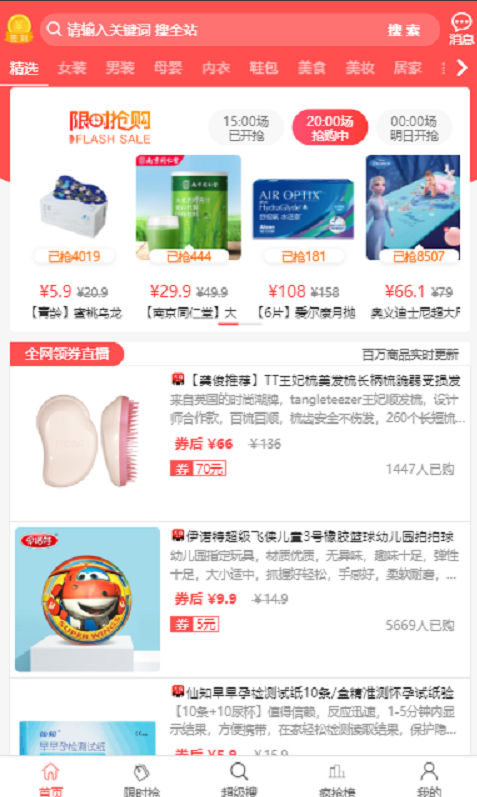 拼了个团app v1.2.0