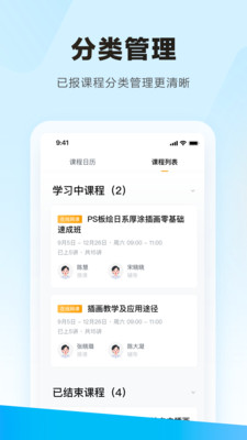 学习云app v8.5.0