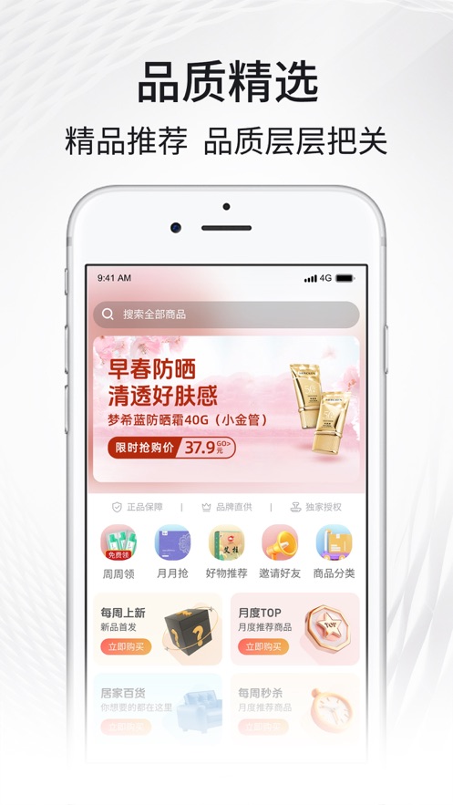 i福客满app v3.27.8