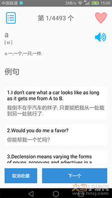 大学英语四级app最新版 v3.5.4