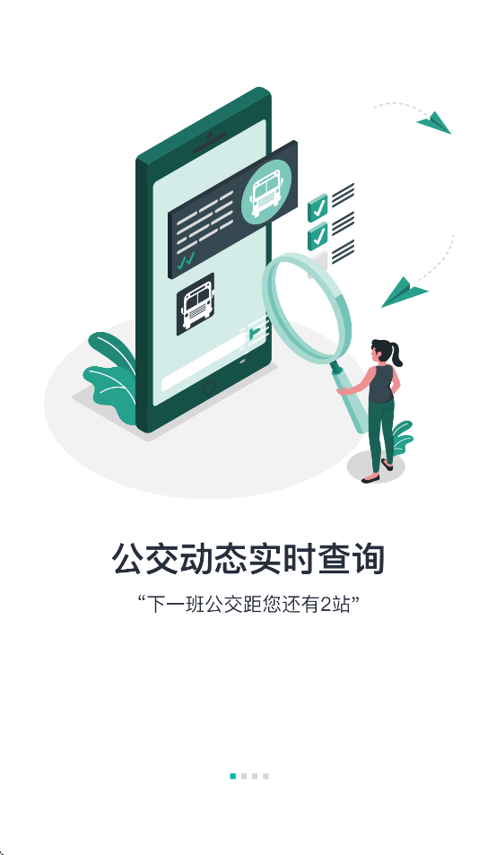 抚顺公交云出行app下载安装 v1.1.2