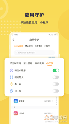 数育帮家长端app安卓版 v4.7.2