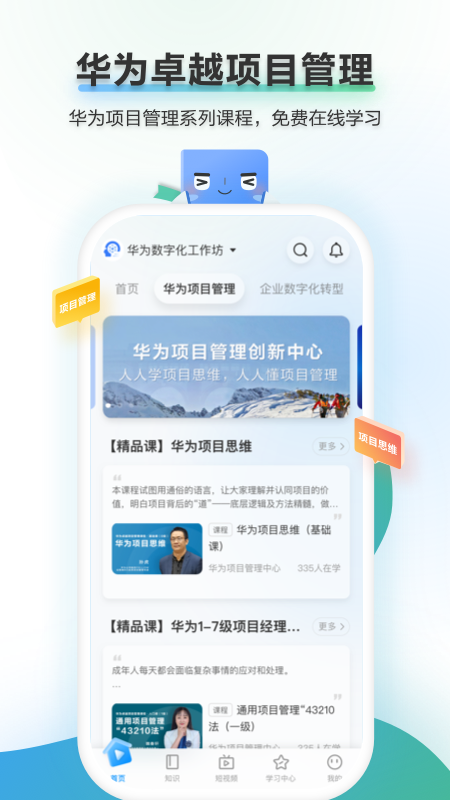 时习知app v2.3.62