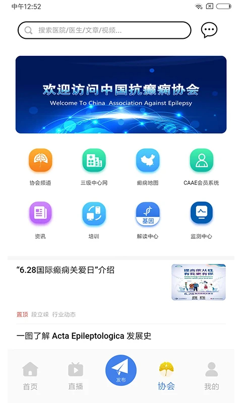 中抗头条 v1.5.0