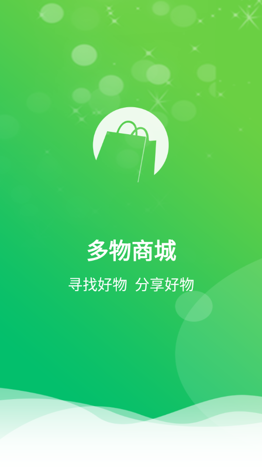 多物下载app v2.0.4