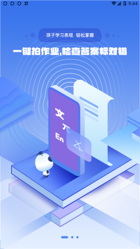 小点斗app官方下载 v1.6.4