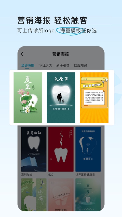 e看牙商城APP v2.2.0