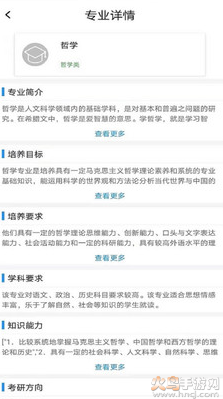 宜志愿app志愿填报 v1.2