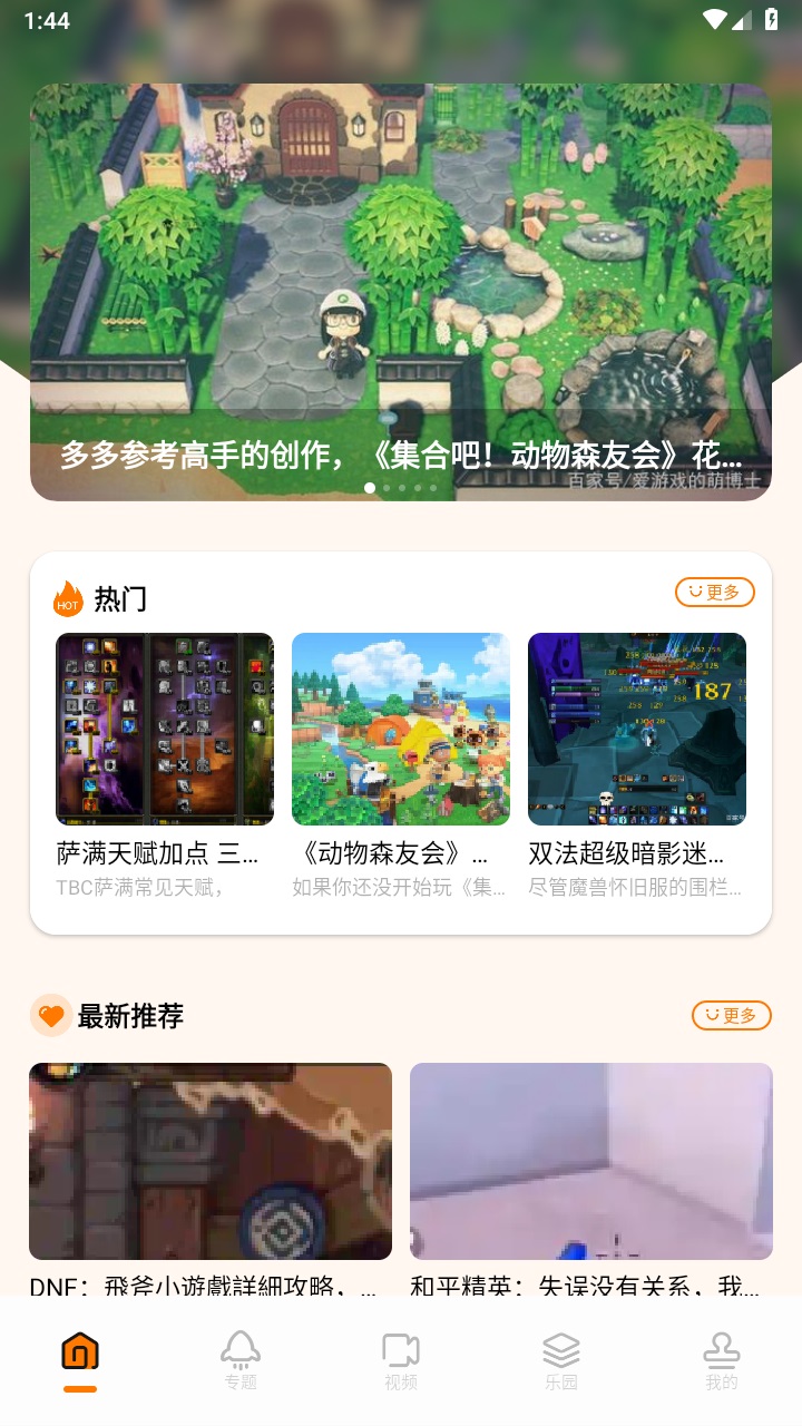 游手游戏空间 1.16安卓版 v1.16