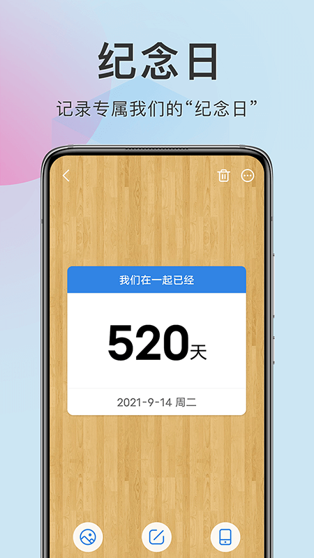 准点倒数软件 v8.2.3