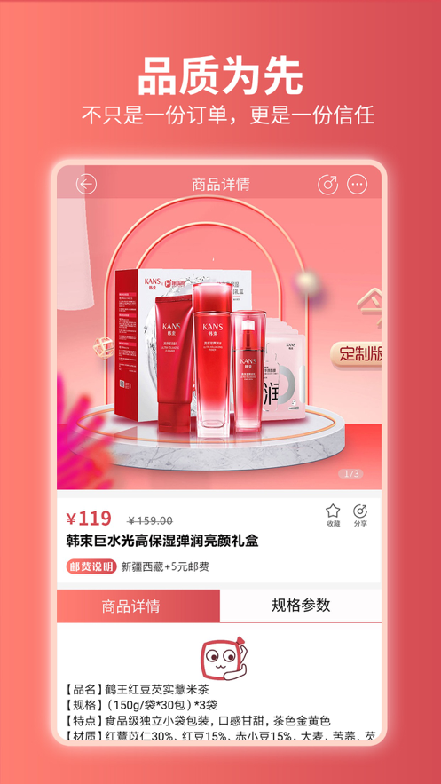 嗨团团购app v3.1.9