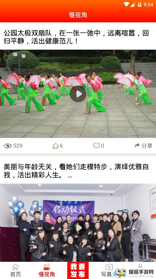 退休公社 2.58最新版 v2.58